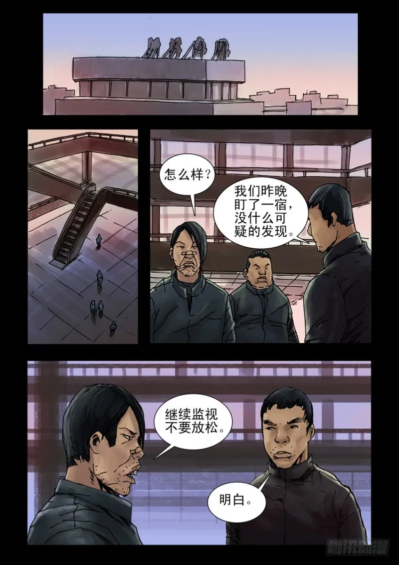 185与狼共舞（4） 第1页