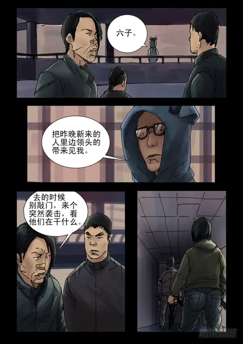 185与狼共舞（4） 第2页