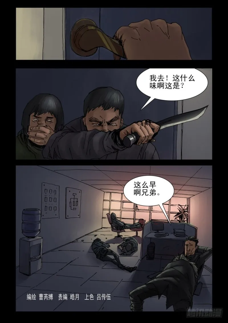185与狼共舞（4） 第3页