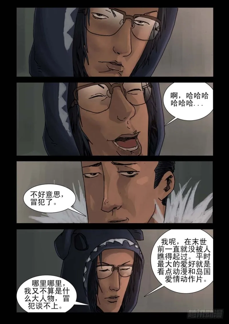 186与狼共舞（5） 第1页