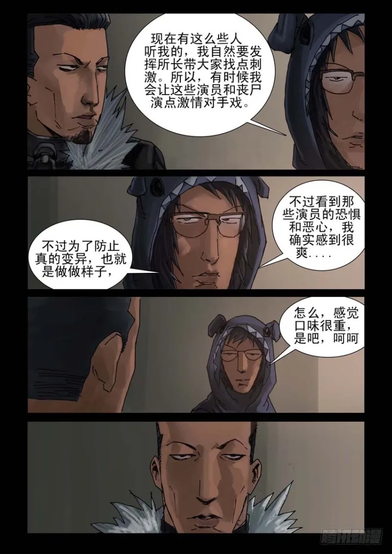 186与狼共舞（5） 第2页