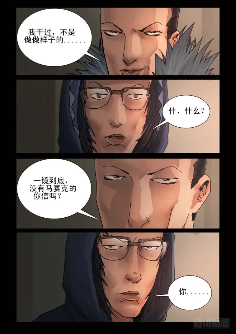 186与狼共舞（5） 第3页