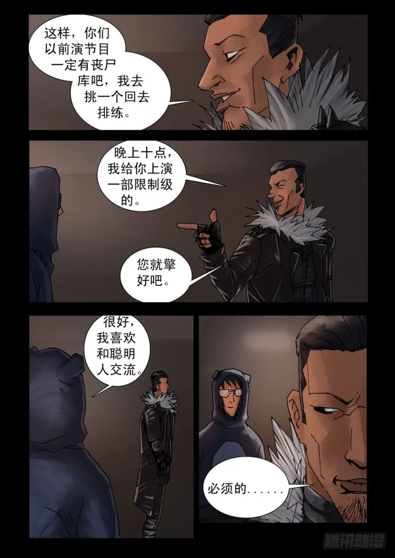 187喋血之舞（1） 第2页