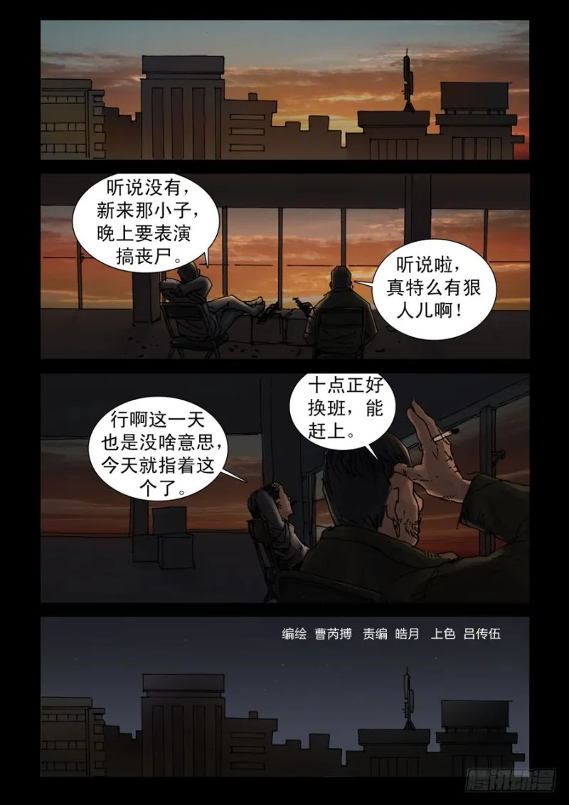 187喋血之舞（1） 第3页