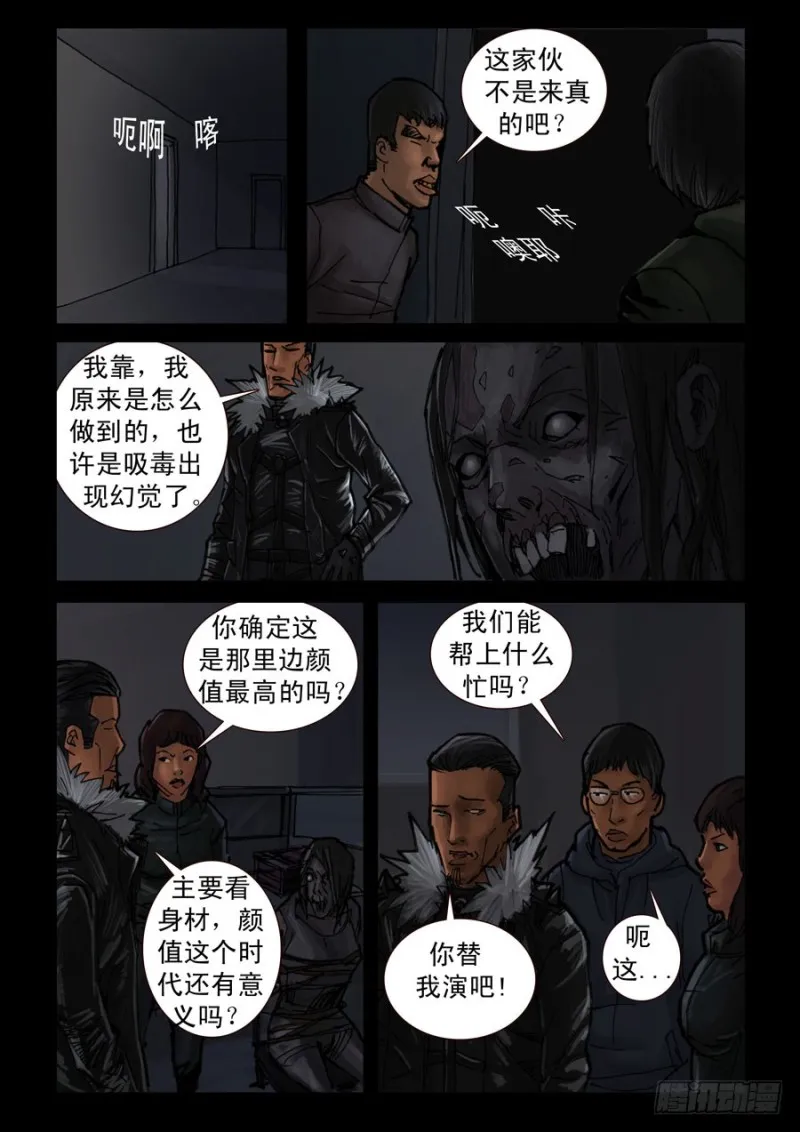 187喋血之舞（1） 第4页