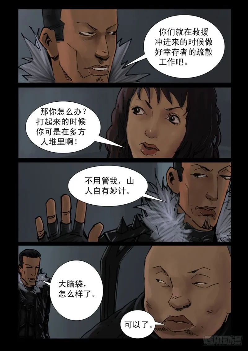 187喋血之舞（1） 第5页