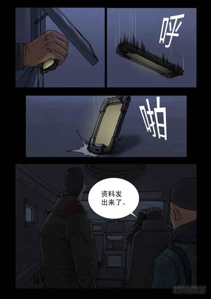 187喋血之舞（1） 第6页