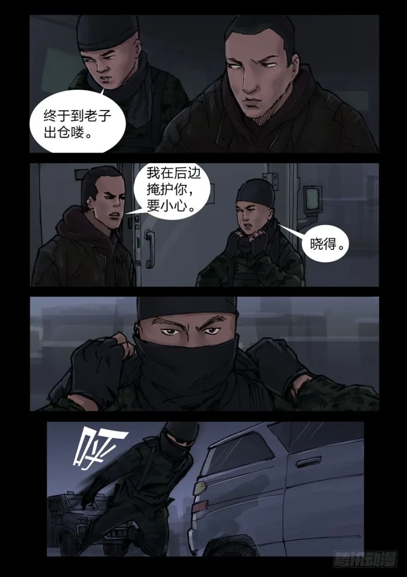 187喋血之舞（1） 第7页