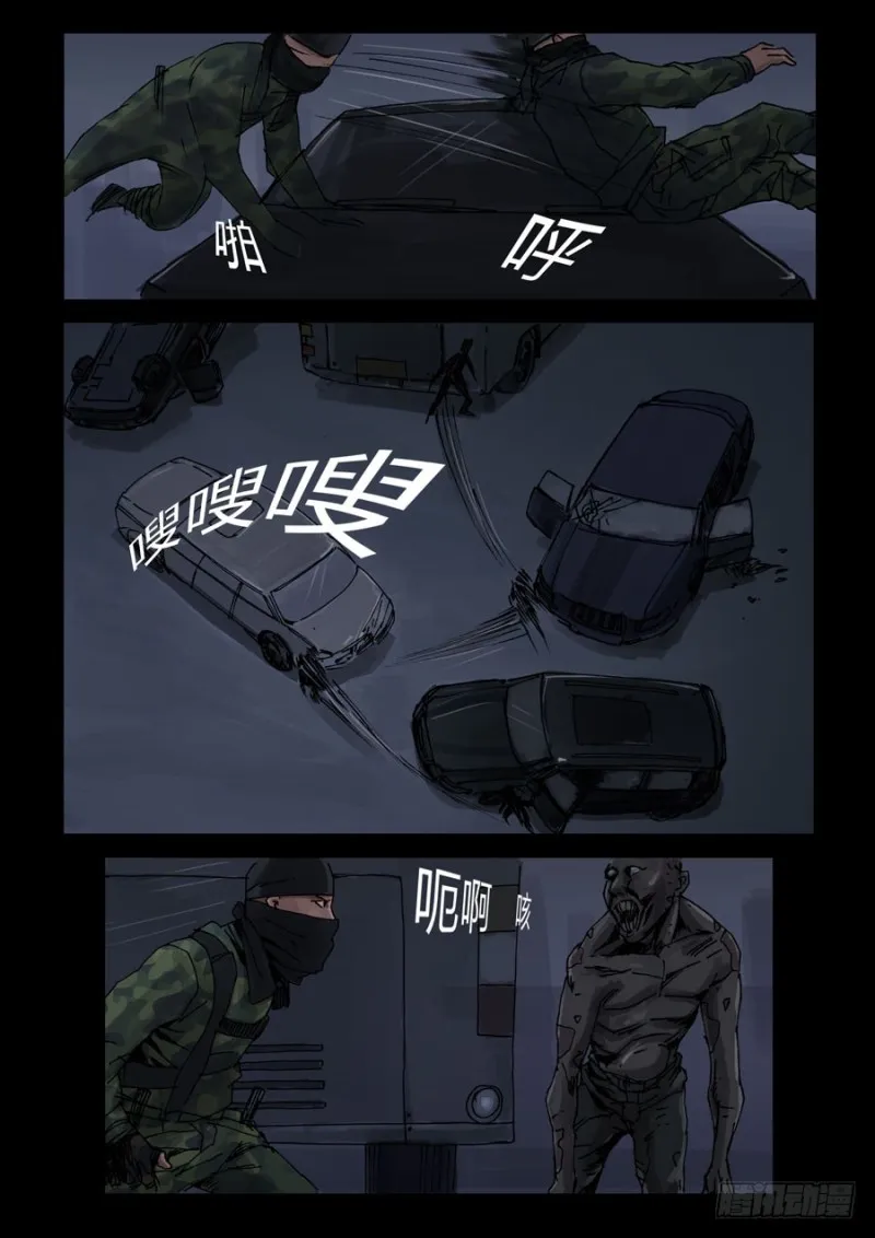 187喋血之舞（1） 第8页