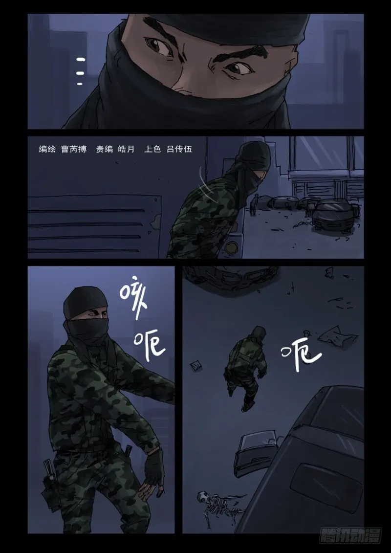 188喋血之舞（2） 第2页