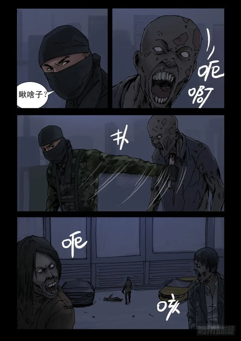 188喋血之舞（2） 第4页