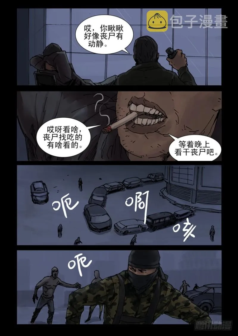 188喋血之舞（2） 第5页