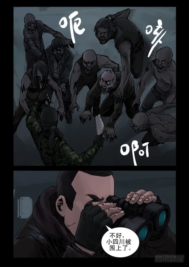 188喋血之舞（2） 第7页