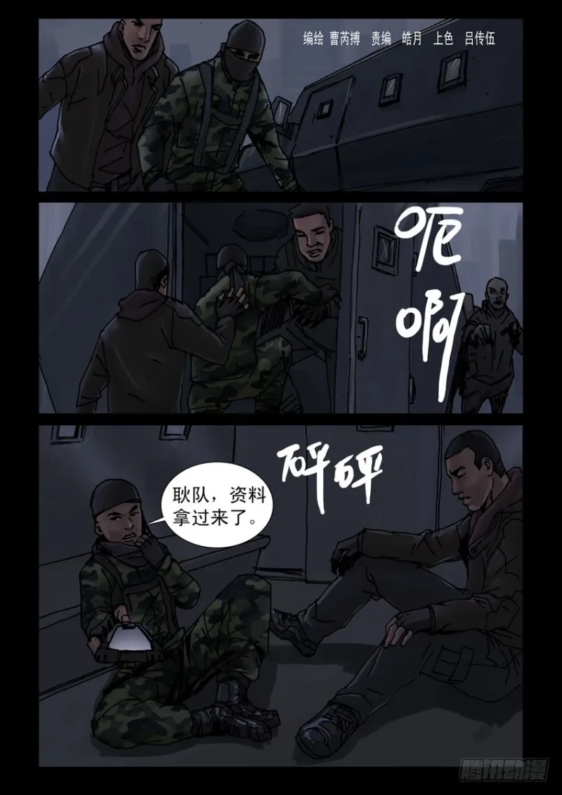 189喋血之舞（3） 第6页