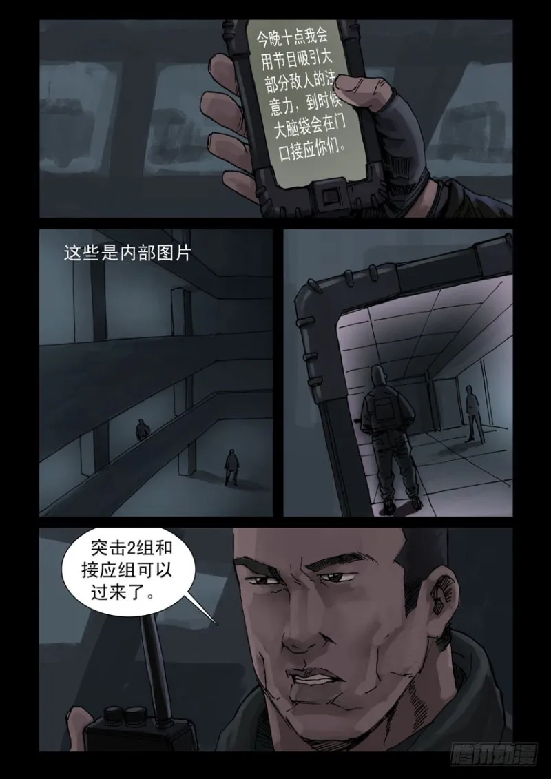 189喋血之舞（3） 第7页
