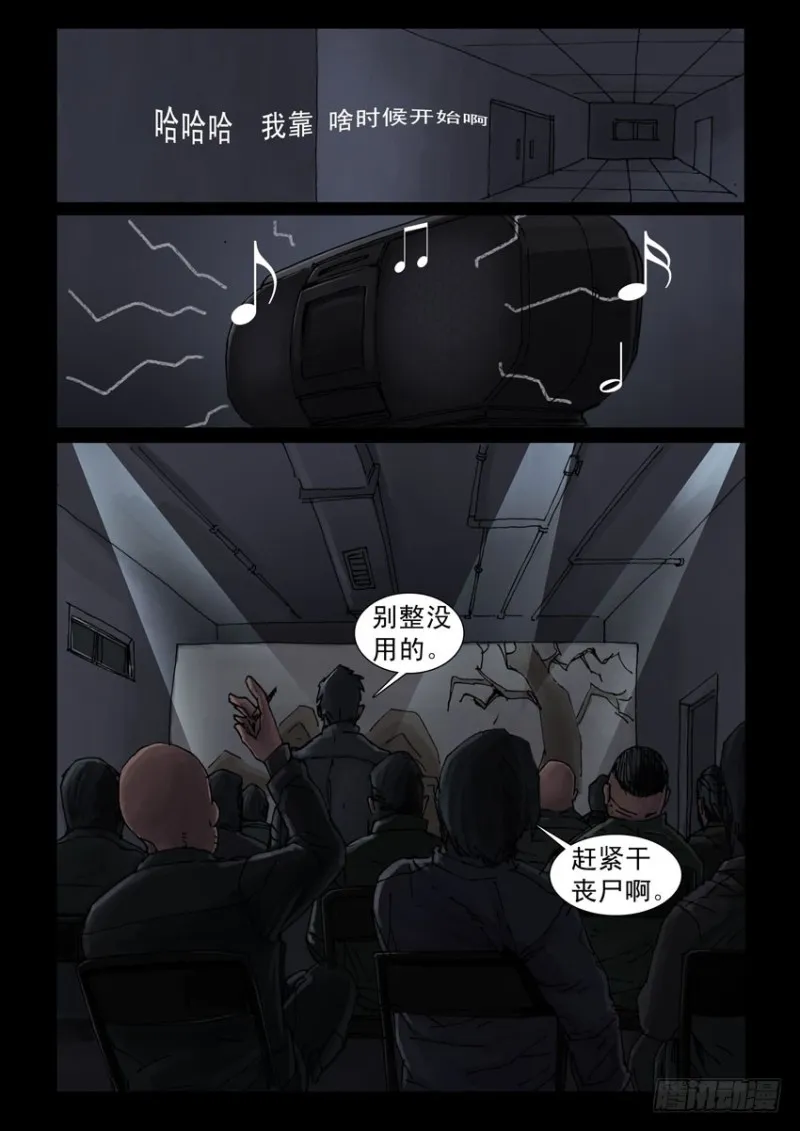 189喋血之舞（3） 第8页