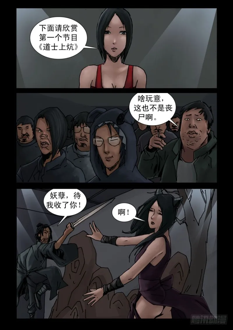 190喋血之舞（4） 第1页