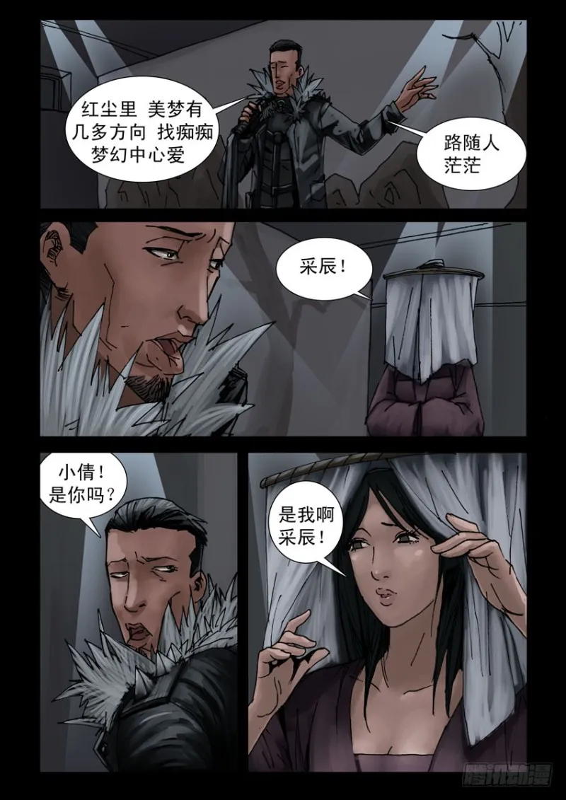 190喋血之舞（4） 第3页