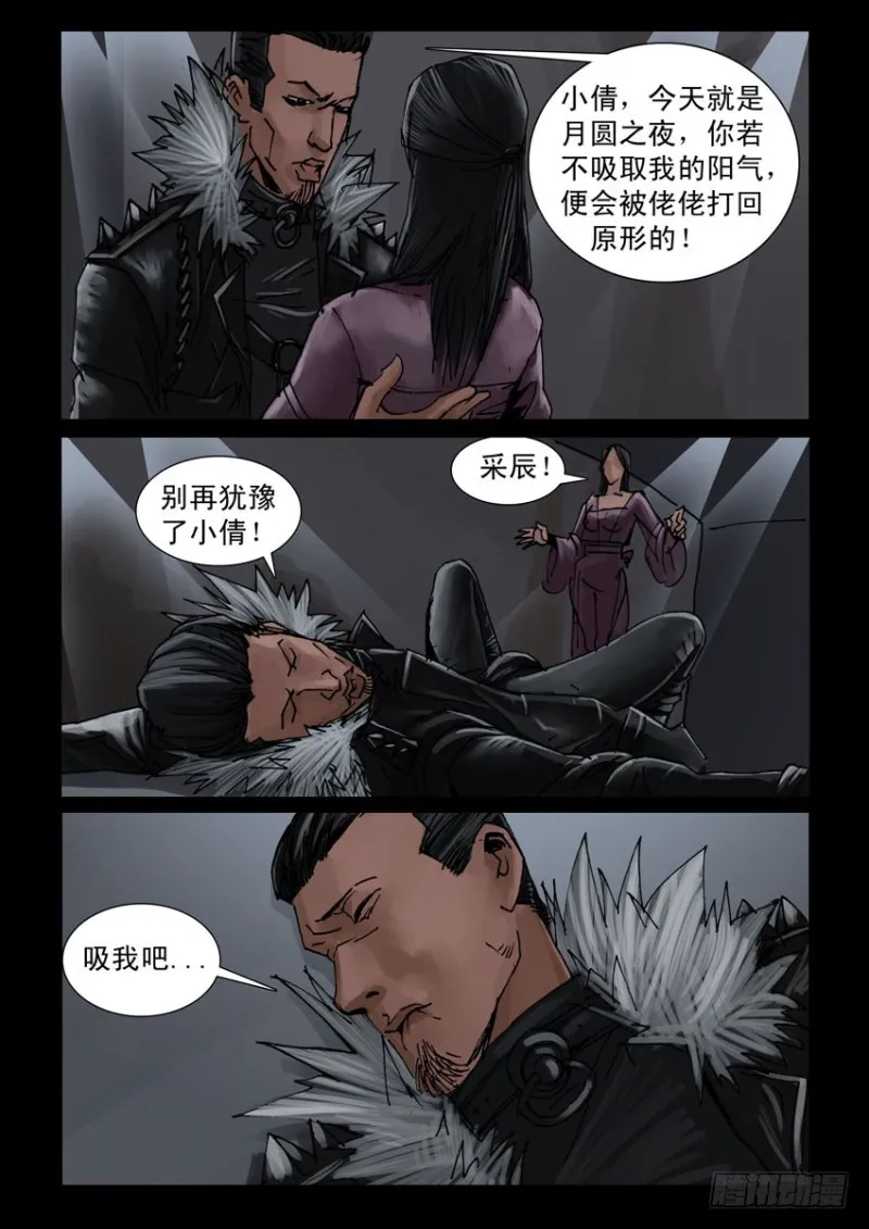 190喋血之舞（4） 第4页