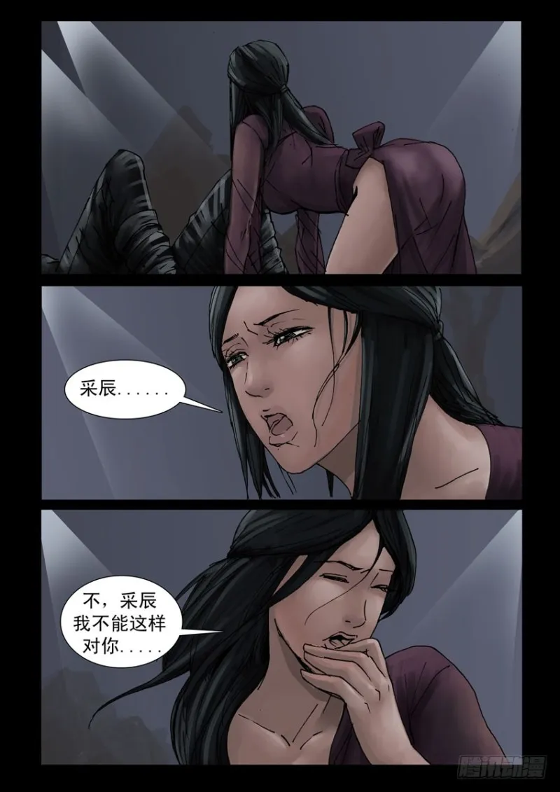 190喋血之舞（4） 第5页