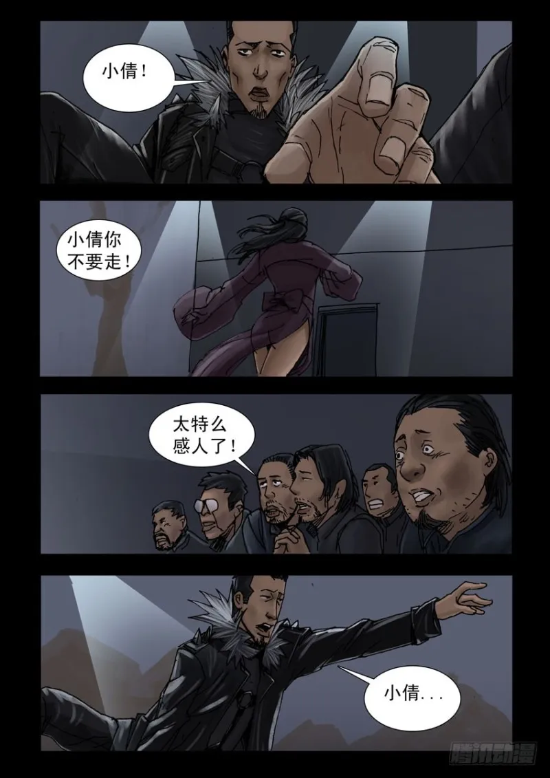 190喋血之舞（4） 第6页