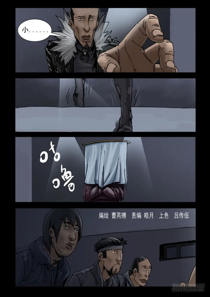 190喋血之舞（4） 第7页