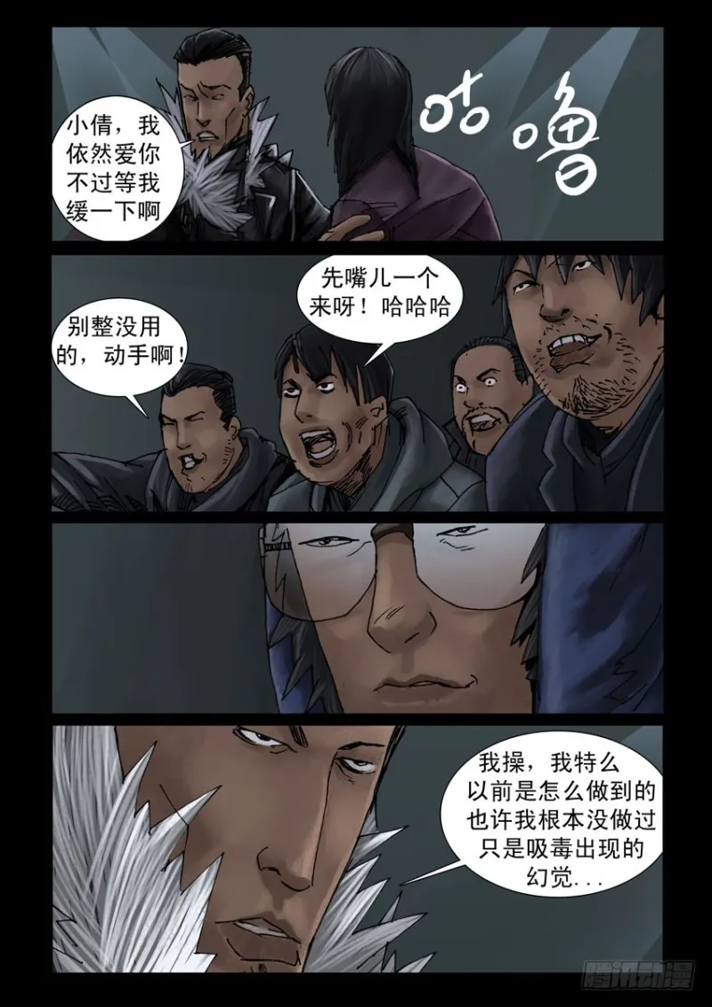 191喋血之舞（5） 第1页