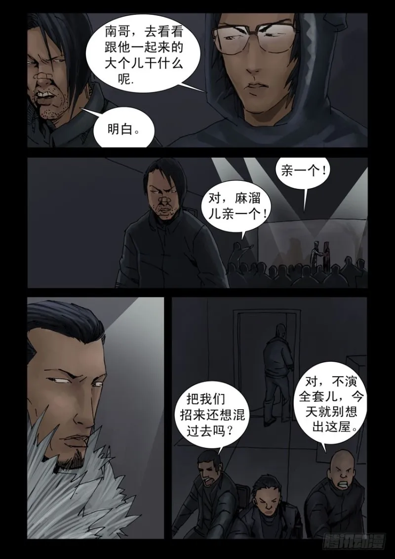 191喋血之舞（5） 第2页