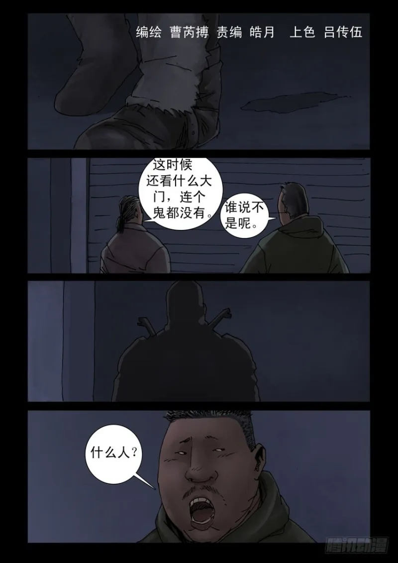 191喋血之舞（5） 第4页