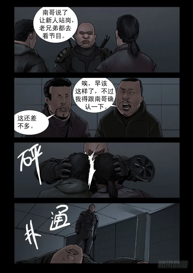 191喋血之舞（5） 第5页