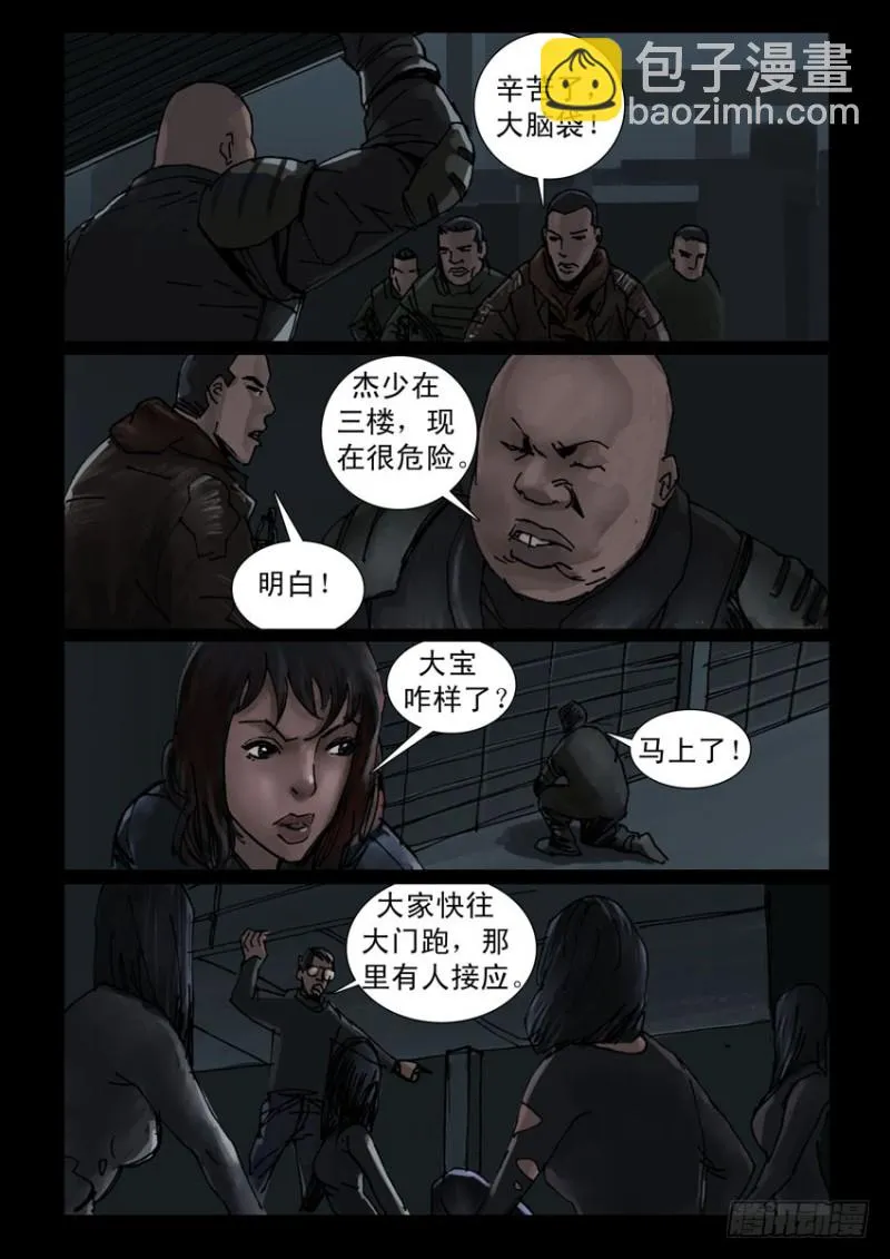 191喋血之舞（5） 第6页
