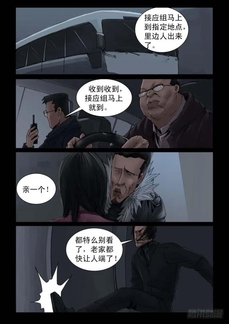191喋血之舞（5） 第7页