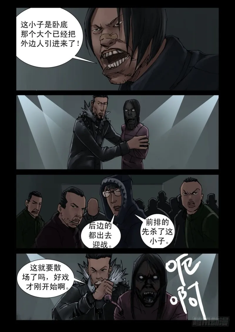 191喋血之舞（5） 第8页