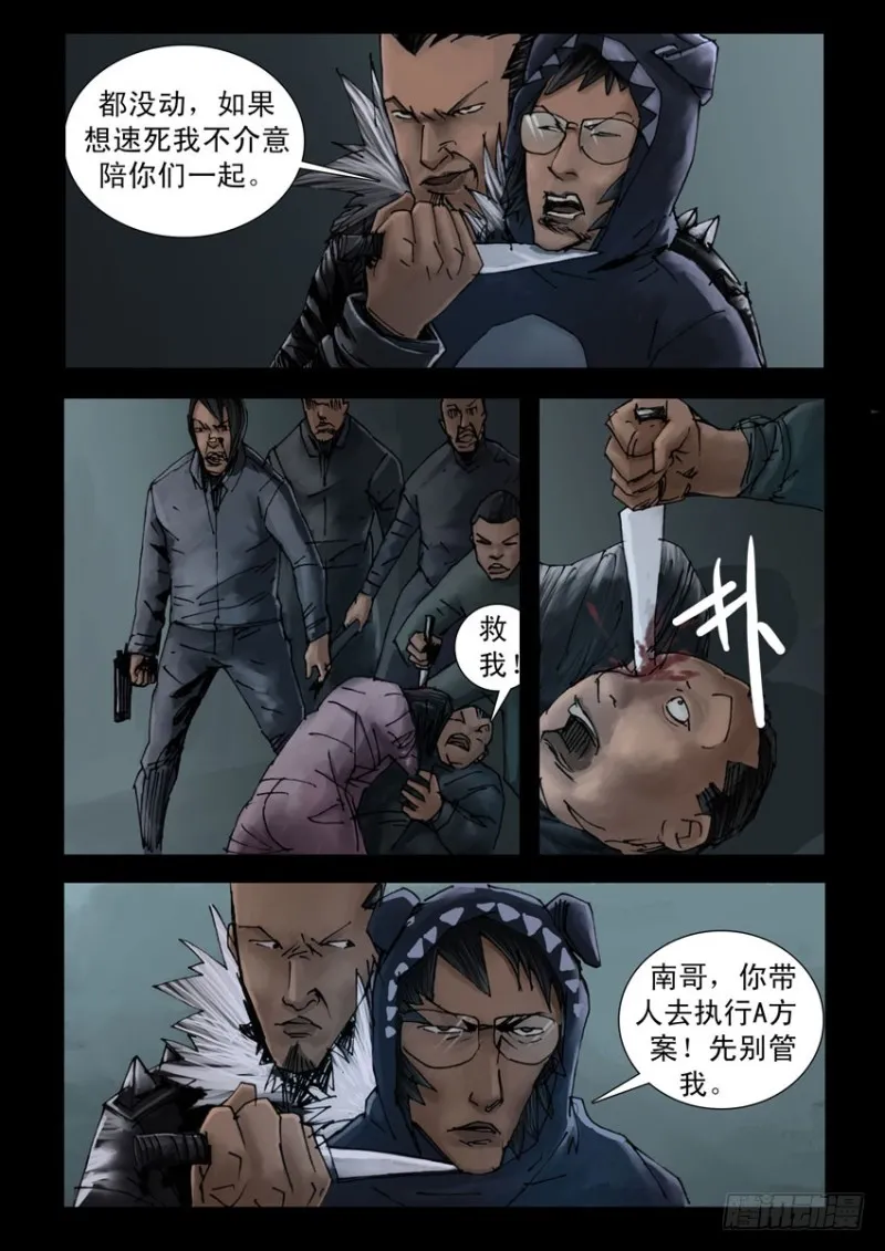192喋血之舞（6） 第2页