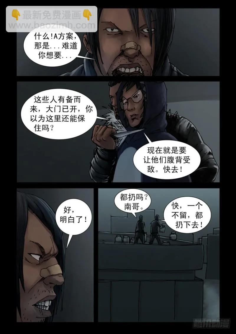 192喋血之舞（6） 第3页