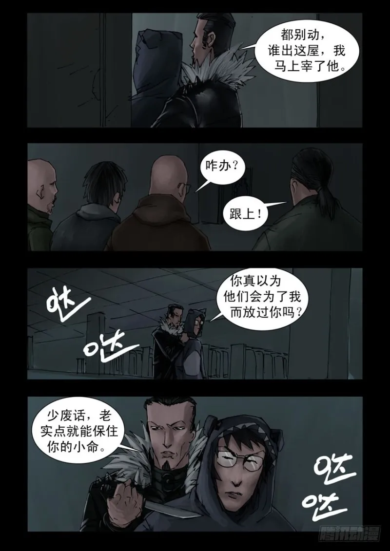 193喋血之舞（7） 第1页