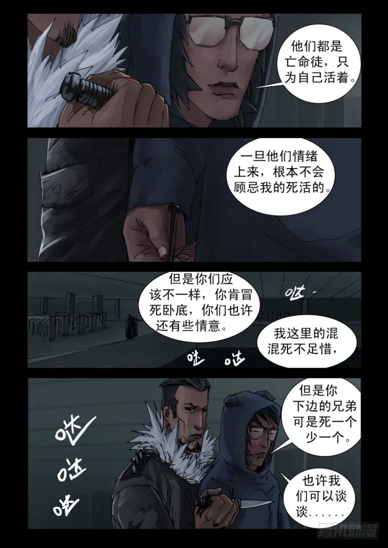 193喋血之舞（7） 第2页