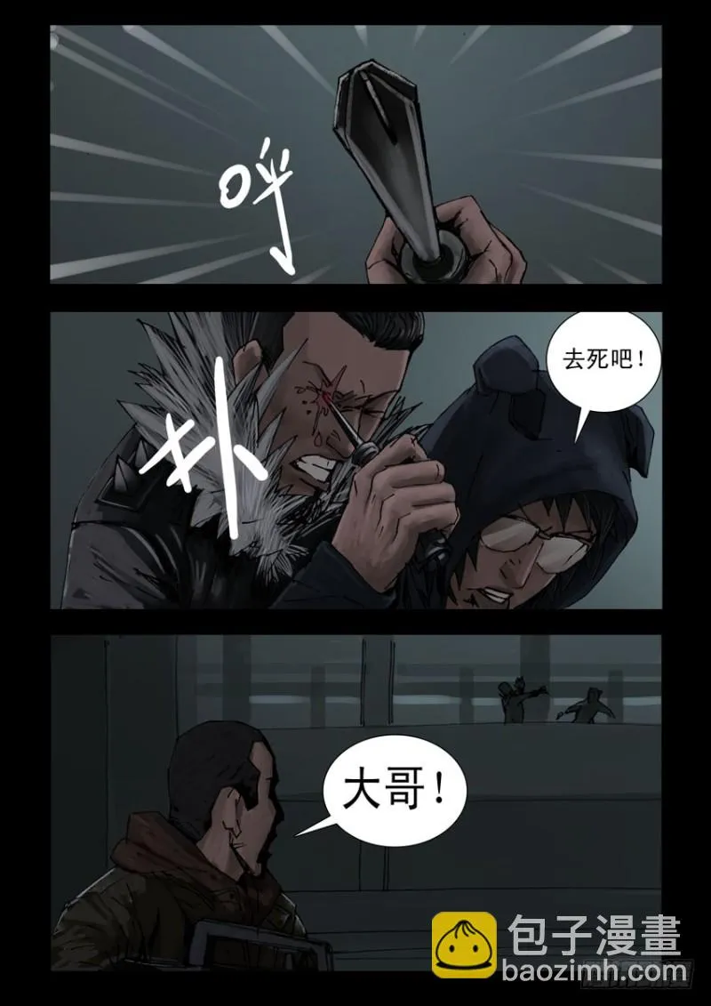 193喋血之舞（7） 第3页