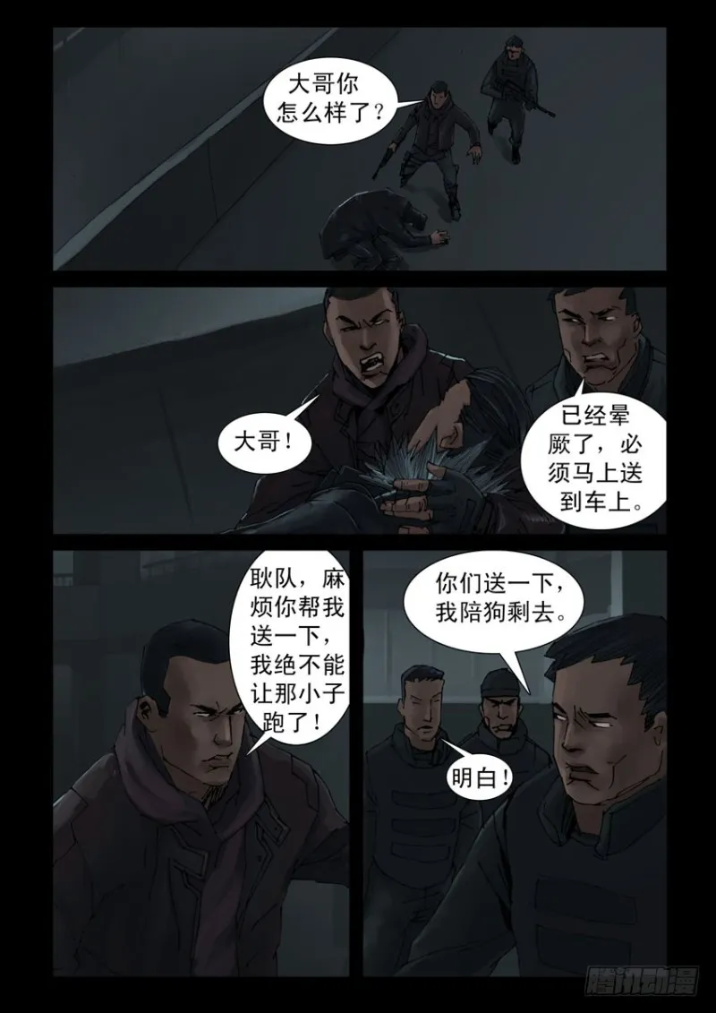193喋血之舞（7） 第5页