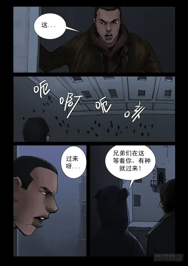 193喋血之舞（7） 第7页