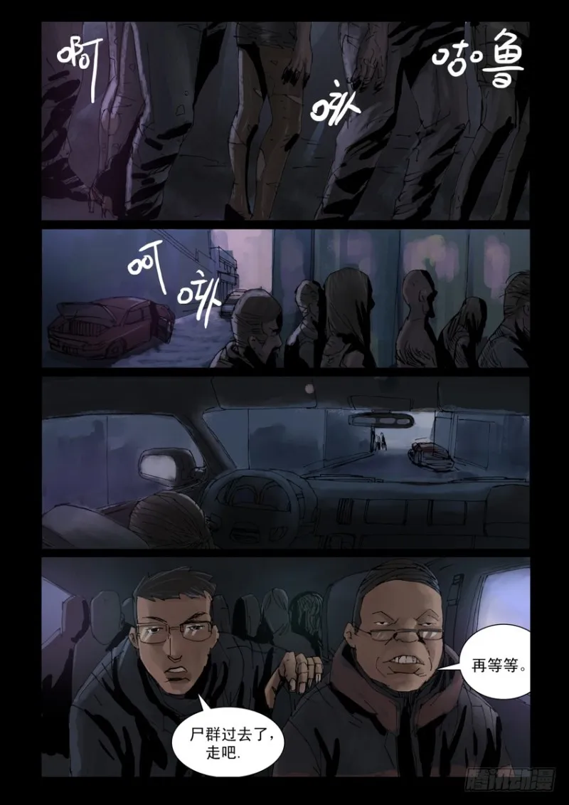 196惨痛代价（3） 第2页