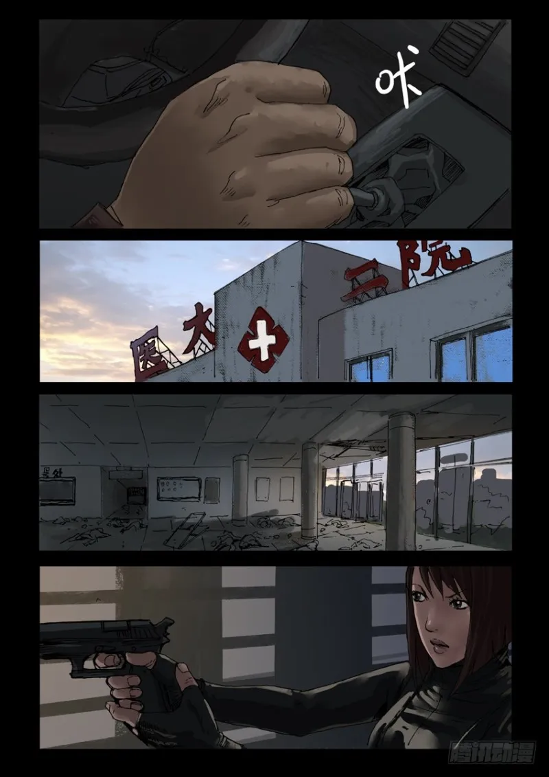 196惨痛代价（3） 第3页