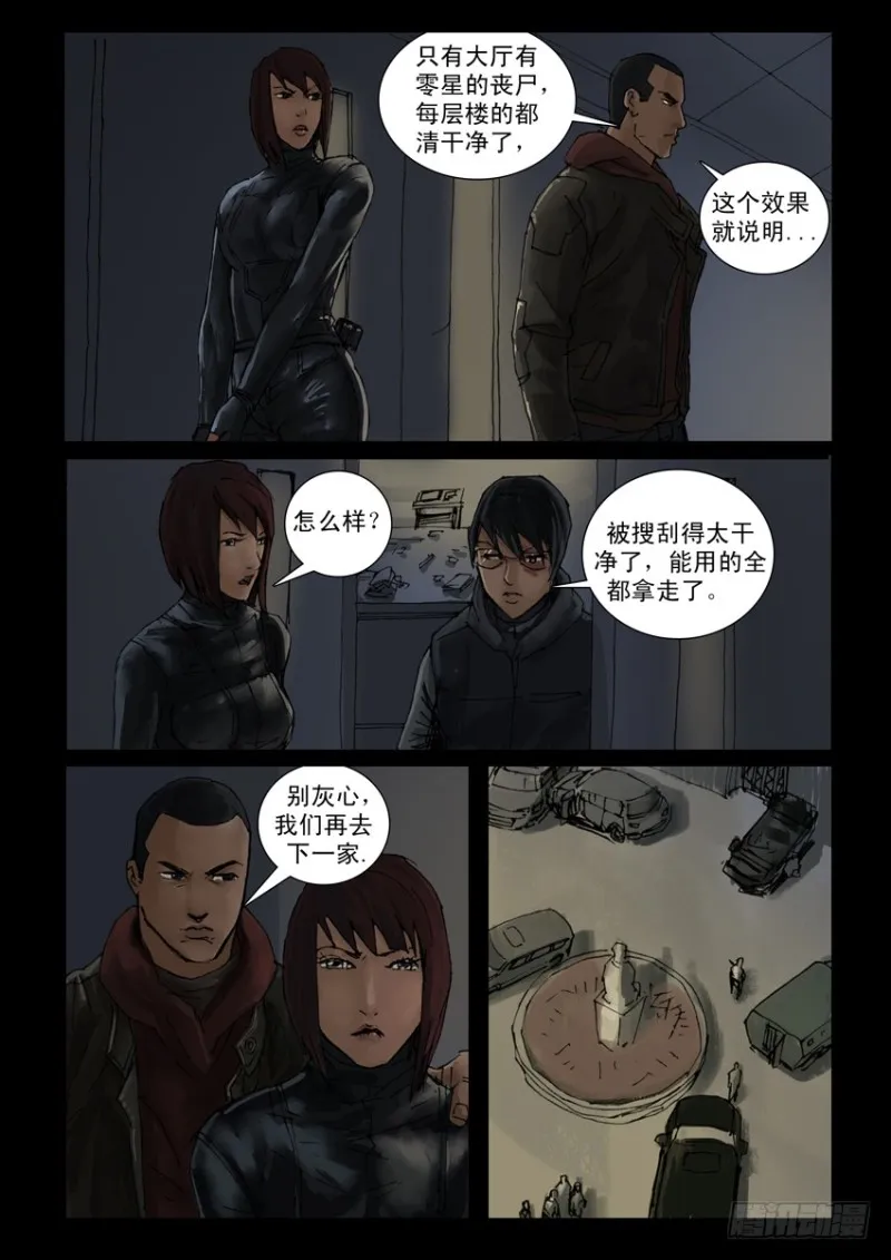 196惨痛代价（3） 第4页