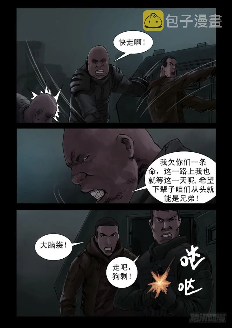 195惨痛代价（2） 第2页