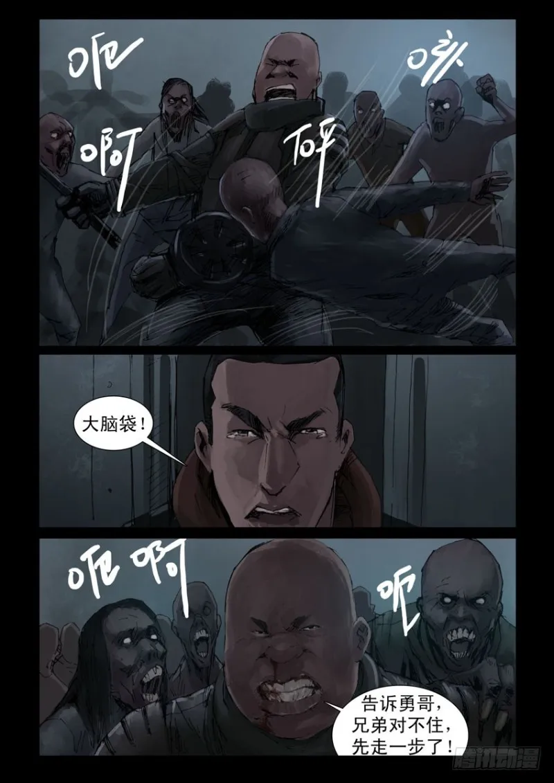 195惨痛代价（2） 第3页