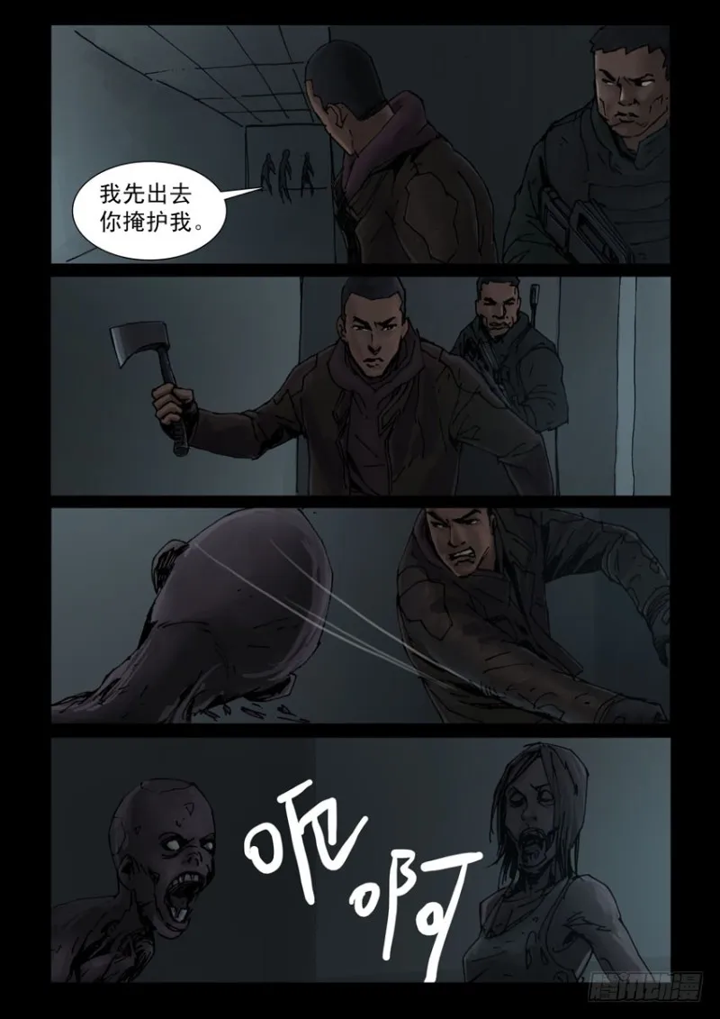 194惨痛代价（1） 第2页
