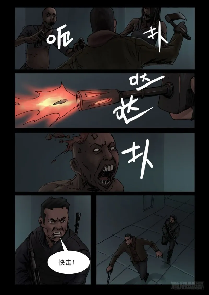194惨痛代价（1） 第3页