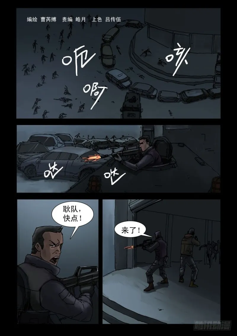194惨痛代价（1） 第5页