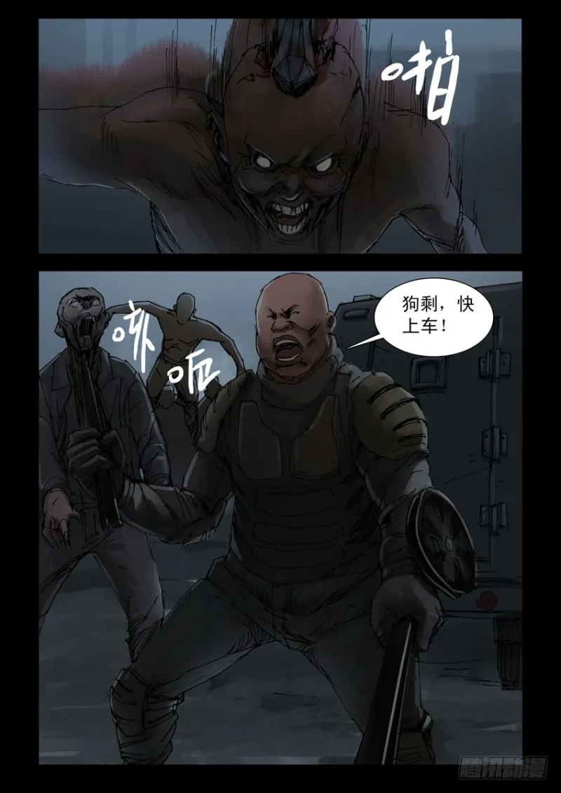 194惨痛代价（1） 第7页