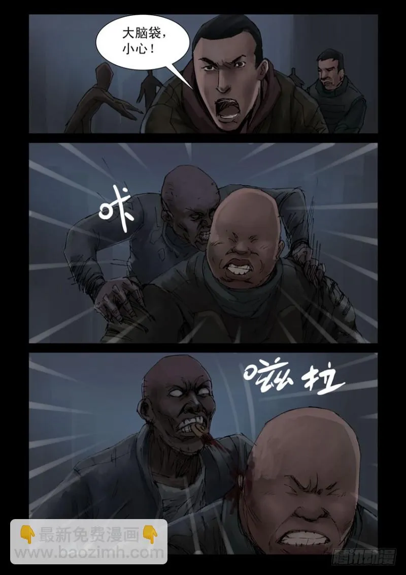 194惨痛代价（1） 第8页